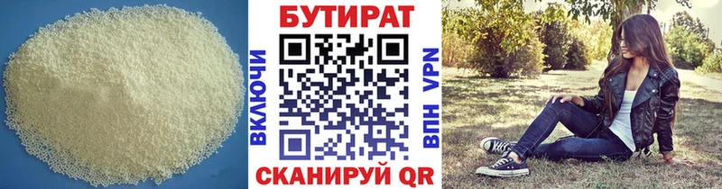 купить  цена  Павловская  Бутират оксибутират 