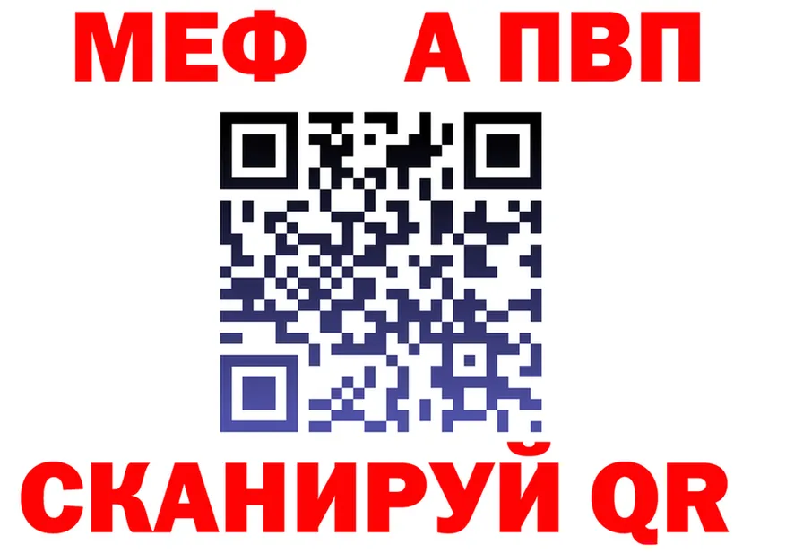 МЯУ-МЯУ 4 MMC tor сайты даркнета OMG Павловская